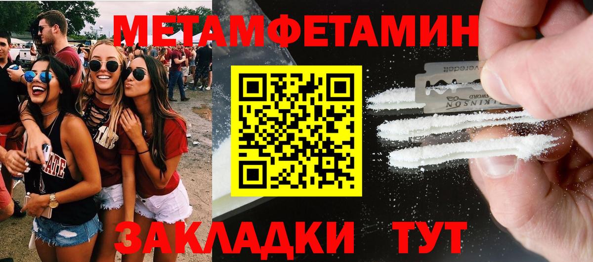 Amphetamine Розовый Тейково