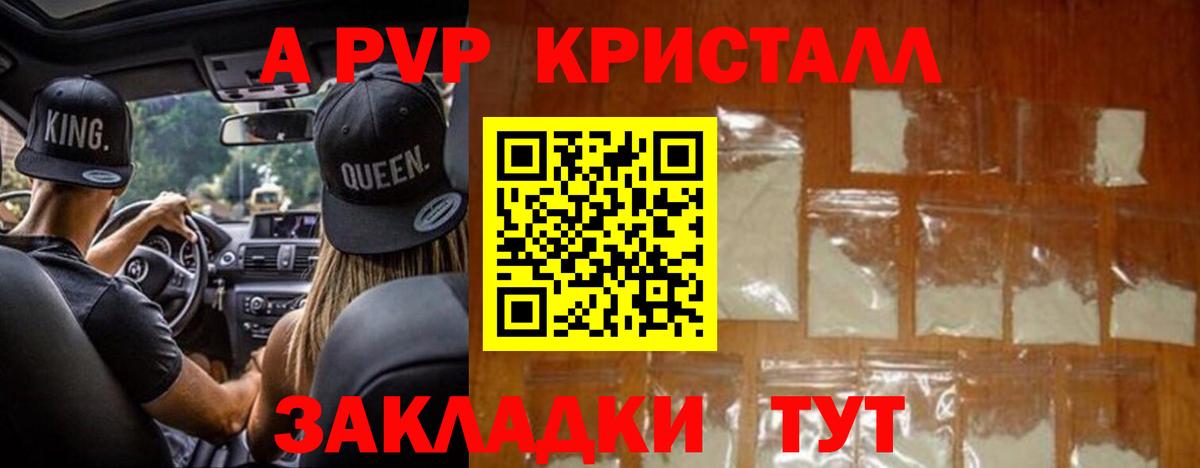 Alpha PVP СК КРИС  купить наркотик  Тейково  Alpha-PVP 