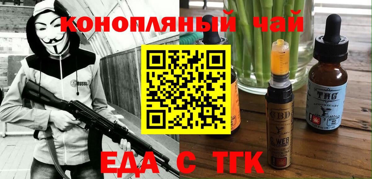 Печенье с ТГК конопля  Тейково 