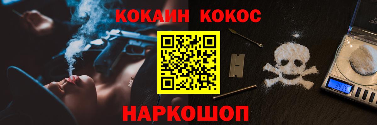 Кокаин FishScale  Кокаин  Тейково 