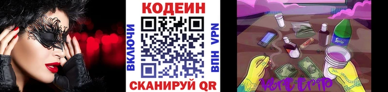 даркнет сайт  Тейково  Codein напиток Lean (лин) 
