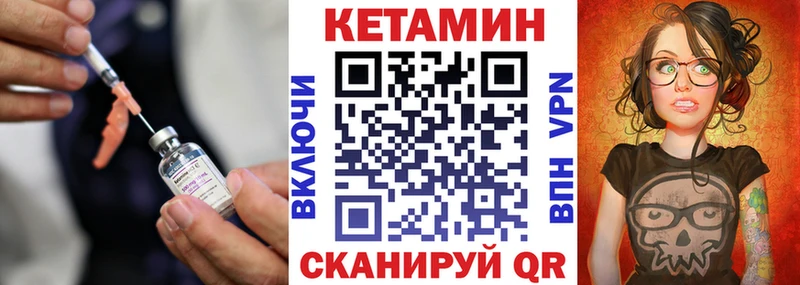 Кетамин VHQ  где купить   Тейково 
