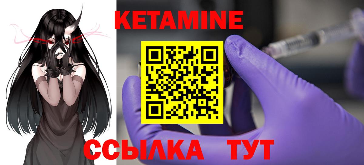 КЕТАМИН VHQ  Тейково  Кетамин ketamine 