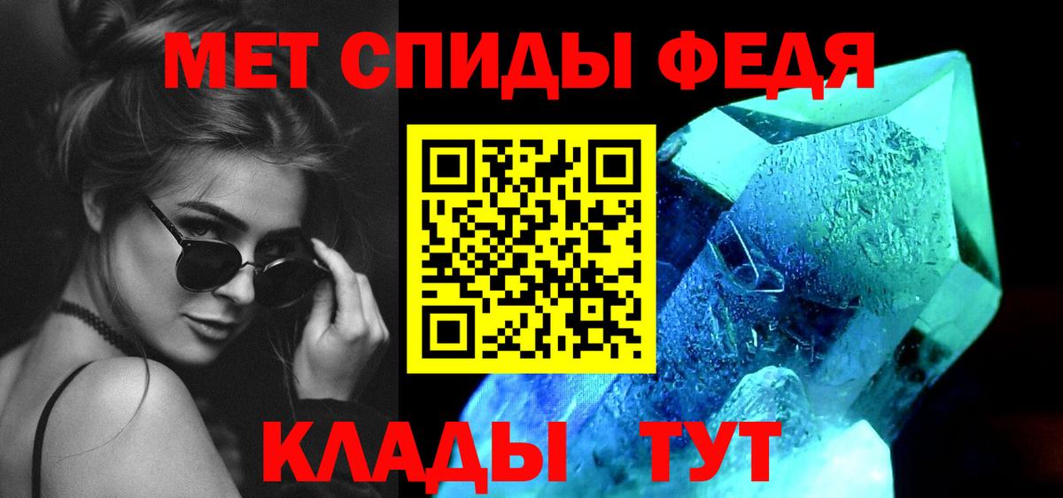 МЕТАМФЕТАМИН кристалл Тейково