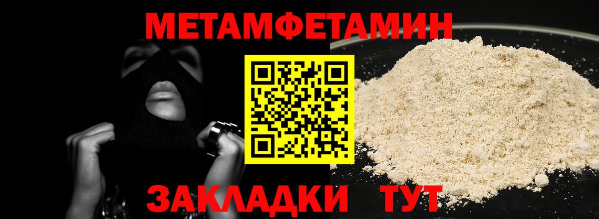 Метамфетамин кристалл  Тейково 