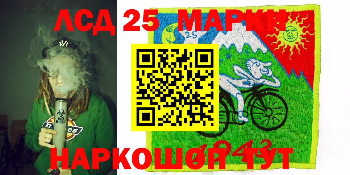 Марки 25I-NBOMe 1,8мг  Тейково  Наркотические марки  Марки 25I-NBOMe 1,8мг 